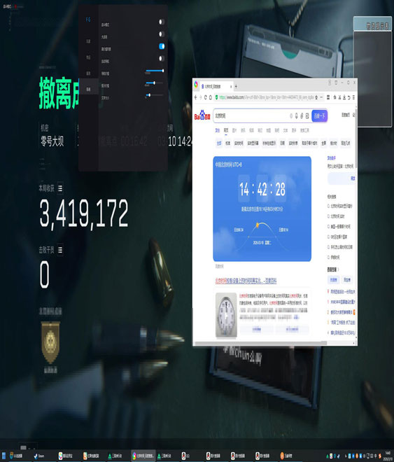 三角洲辅助端游透视自瞄效果